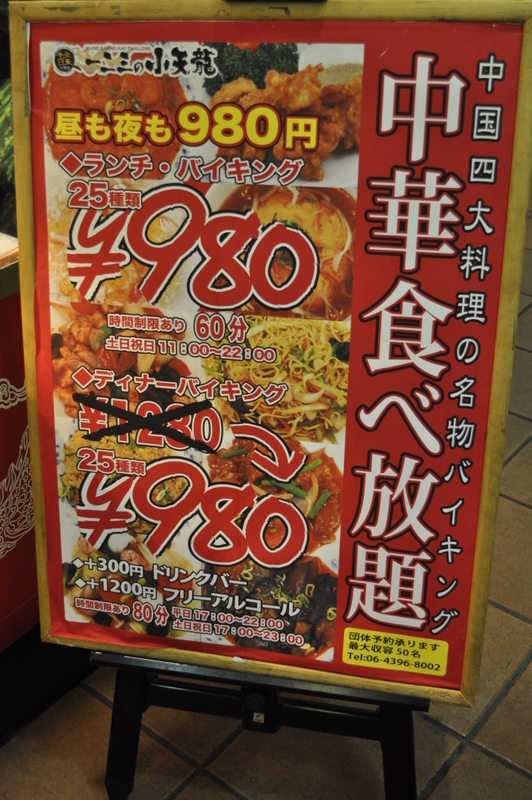 大阪おもろナーレ 新 食いしん坊のべログ